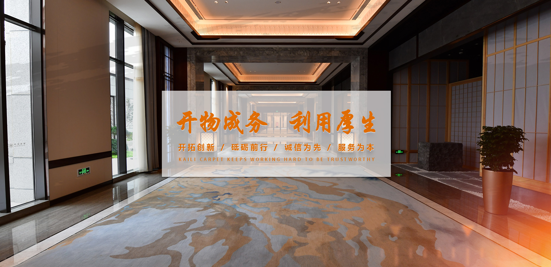 江蘇開(kāi)利地毯股份有限公司 江蘇開(kāi)利地毯股份有限公司